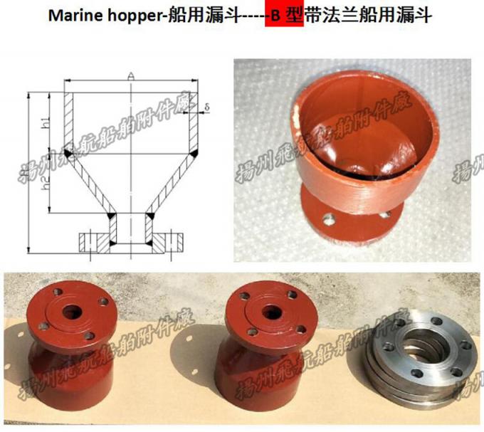 Marine funnel type B marine flanged delivery funnel