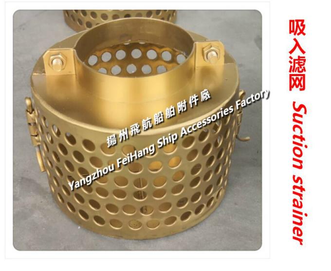 Highquality Copper Suction strainer for marine use, suction strainer
