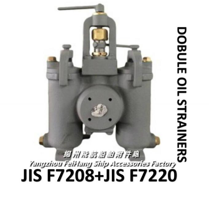 JIS F7208 Shipbuilding Double Oil Filter HSTYPE