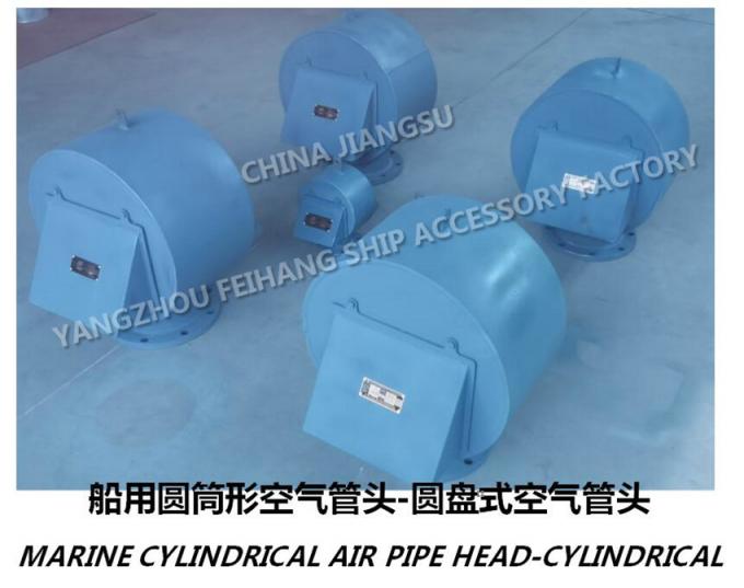 Top ballast water tank (left) disc type vent pipe head, cylindrical air