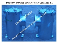 BR400 CBM1061-1981 RIGHT ANGLE SEAWATER FILTER AT INLET OF BULK SEAWATER PUMP