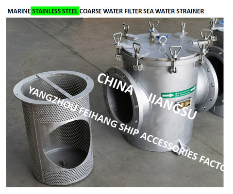 MARINE STAINLESS STEEL COARSE WATER FILTER - STAINLESS STEEL SUCTION COARSE WATER FILTER MDOEL-FH-A300S CB/T497-2012