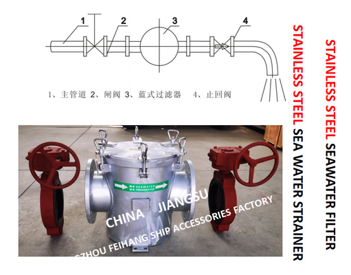 STAINLESS STEEL SEAWATER FILTER FOR BULK SEAWATER PUMP INLET  MODEL：FH-AS150 CB / T497-2012