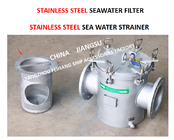 STAINLESS STEEL SEAWATER FILTER FOR SEAWATER COOLING SYSTEM  FH-AS150 CB / T497-2012