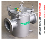 Stainless Steel Seawater Filter At The Inlet Of Bilge Fire Pump ModelFh-As125s CB / T497-2012