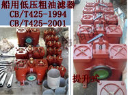 A type straight through double thick oil filter for ship