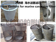 Sea water filter element，Stainless steel filter element of sea water filter