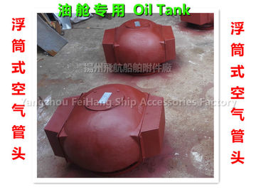 Lubricating Oil Tank vent cap, oil tank air pipe head, water tank air pipe head