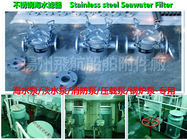 Stainless steel sea water filter for ship, marine stainless steel sea water filter