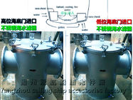 CB/T497-94 marine crude water filter, stainless steel crude water filter, stainless steel