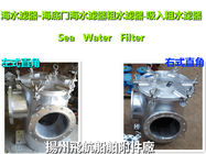 BR, BRS type right right angle sea water filter right right angle suction coarse water