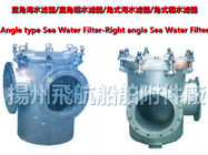 High quality marine rectangular sea water filter, right angle type coarse water filter