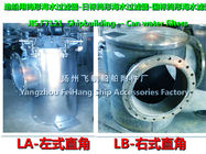 BR, BRS type right right angle sea water filter right right angle suction coarse water
