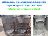 Stainless steel Main Sea Chest Filter/Sea Chest Strainer