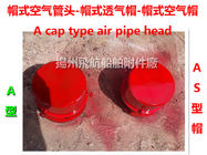 Supply A, AS type cap air tube head CB/t3594-94