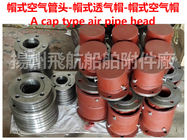 A50QT CB/t3594-94 flange cast iron cap air cap, cap, cap