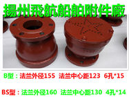 Jiangsu Yangzhou Chinese B, BS type gooseneck type air pipe head, gooseneck air cap