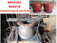 Gooseneck type air pipe head-Gooseneck type air cap