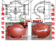 Oil tank air pipe head DS50QT CB/T3594-94 ballast tank breather cap DS50QT CB/T3594-94