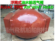 CB/T3594 pontoon type air tube head float type air permeable cap