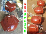 Supply D, DS fuel buffer cabinet, air pipe head, breather cap