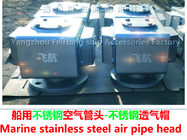 Stainless steel oil tank, air pipe head, stainless steel water tank, air pipe head