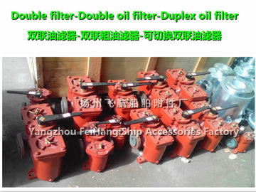 Marine Double oil filter and duplex crude oil filter AS32-0.18/0.13  CB/T425-94 Duplex Oil Strainers