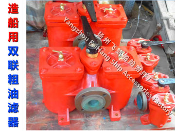 Marine Double oil filter and duplex crude oil filter AS32-0.18/0.13  CB/T425-94 Duplex Oil Strainers