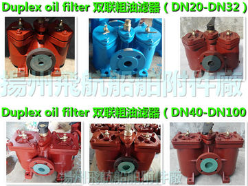 Marine Double oil filter and duplex crude oil filter AS32-0.18/0.13  CB/T425-94 Duplex Oil Strainers