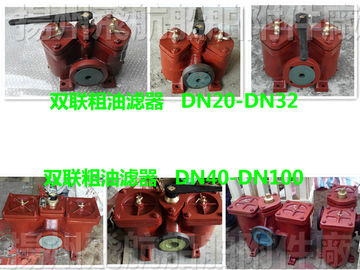 Marine Double oil filter and duplex crude oil filter AS32-0.18/0.13  CB/T425-94 Duplex Oil Strainers