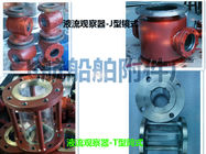 With the high quality liquid flow viewer ship flow observation hole