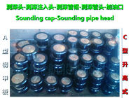 Air Pipe Head/Air Cap/Air Vent Head