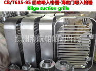 Hot dip galvanized grille - bilge suction grille - Marine suction grille A150 CB/T615-1995