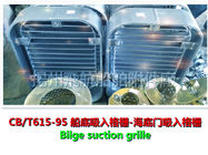 High quality marine suction grille, bilge suction grille, CB/T615-1995