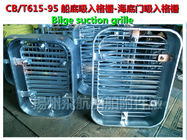 Suction grille - bilge suction grille - Marine suction grille C80 CB/T615-1995
