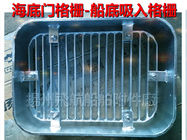 Suction grille - bilge suction grille - Marine suction grille B200-H100 CB/T615-1995