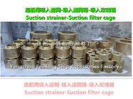 Steel suction filter A80 CB*623-80