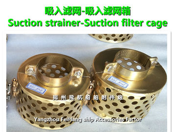 Marine suction strainer, suction filter cage - Yangzhou flying ship accessories factory