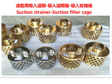 Marine suction strainer, suction filter cage - Yangzhou flying ship accessories factory