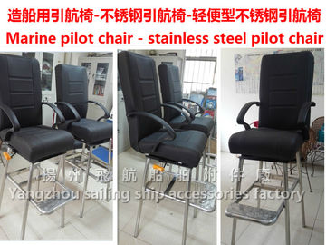 Jiangsu, Yangzhou, China FH007 model ship stainless steel pilot chair, marine stainless st