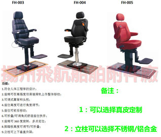 FH001 round steel column air lift stationary driving chair marine fixed type driving chair