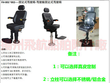 FH001 round steel column air lift stationary driving chair marine fixed type driving chair