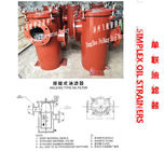 Flanged cast iron single oil filter S5200 CBM1133-82