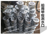 Specializing in the production of CBM1068-81 deck leaking mouth, ship deck leakage mouth,