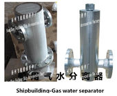 B, BS type automatic drainage gas water separator, /B, BS type marine automatic drainage g