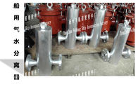 Marine gas water separator, A type marine gas water separator, B type marine gas water sep