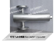 A, AS type gas water separator, /A, AS type marine gas water separator
