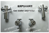 Marine gas water separator, A type marine gas water separator, B type marine gas water sep