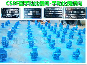 Air operated brand CSBF type manual proportional flow direction compound valve for ships