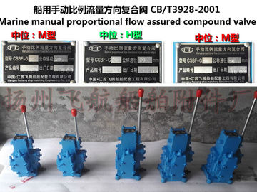 Air operated brand CSBF type manual proportional flow direction compound valve for ships